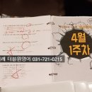 더블원영어학원