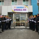 남양파출소 이미지