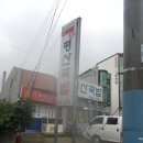 평산국밥