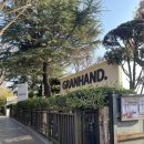 대원정사 | [해방촌 후암동] 콤포타블 커피 남산 &amp; 그랑핸드, 나 혼자 카페 추천후기