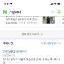 가현하다 이미지