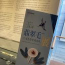 벽봉한국장신구박물관 이미지