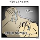 수술 4번 받고 교실로 돌아온 학생 울려버린 선생님 이미지