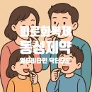 우리동성E&G | 피로회복영양제 추천! 동성제약 멀티비타민 올인원 by Dr.Yodd