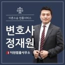 더원법률사무소