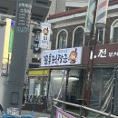 꼴통돼지 | 김포 마송 돼지부속 맛집 [꼴통돼장군 김포마송점] 솔직 후기 /주차/영업시간