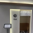 [선릉] 스시아오마츠 디너 후기 (사케 콜키지)