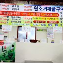원조거제굴구이 이미지