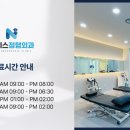 나이스정형외과의원 이미지
