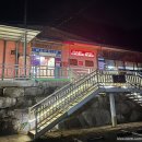 소양참숯찜질방 이미지