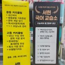 지금국어교습소