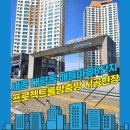 해들마을4단지 입구 | 세종방충망 대평동 해들마을 6단지 롤방충망&amp;미세방충망 교체 시공