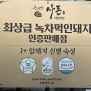 운정고기집 숙성사돈 야당역점에서 완벽한 식사후기