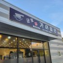 부곡셀프세차장 이미지