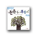 든든 - 서산시 | 든든