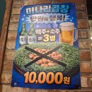 666 | [수원 고색동 맛집] 운동 후 단백질 보충은 여기서! 미나리와 찰떡궁합 '고색곱창' 모듬 후기