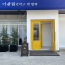 이클림