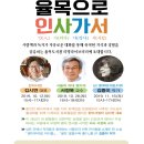 율목도서관 이미지