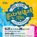 문산천 이미지