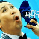 싸다구쇼핑