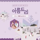 아름드리축산