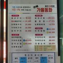 생선구이그집