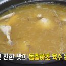 과천해신탕