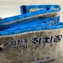진주 초전동 건어물 맛집 정우네 맛있는 이야기