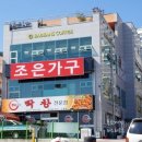 바빈스여수