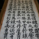 생활한문 이미지