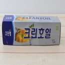 크린다모아