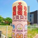 아연우