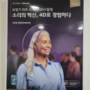의왕군포보청기