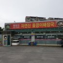 중부대로 2228 이미지