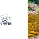 또바기캠핑장