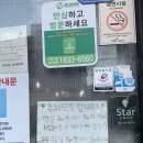 115-금촌2-115 | 경기 / 파주 신간짬뽕 예약 방법 주차 주문 꿀팁 보고가세요 !