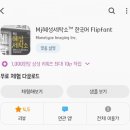 혜성세탁소 이미지