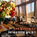 푸꾸옥 멜리아 빈펄 조식 후기｜아이부터 부모님까지 만족한 3박 솔직후기