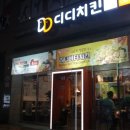 디디치킨간석점
