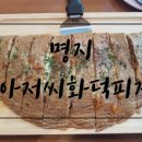 뚜레쥬르 명지점 이미지