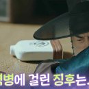 6월25일 드라마 남주의 첫날밤을 가져버렸다 옥택연, 서현과 함께 다녔던 양인의 행적을 뒤쫓다! 역병에 걸린 징후는 영상 이미지