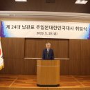 (주)한일교역