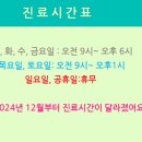 오현숙내과의원 이미지