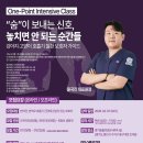숨연구소