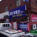 해운대로81번길 이미지