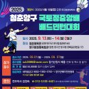 양구문화체육회관 이미지