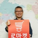동일로마켓