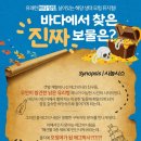 가족뮤지컬 에그박사 이미지