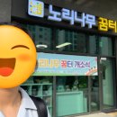 나무꿈터 협동조합