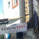 희망오차마을 경로당 이미지